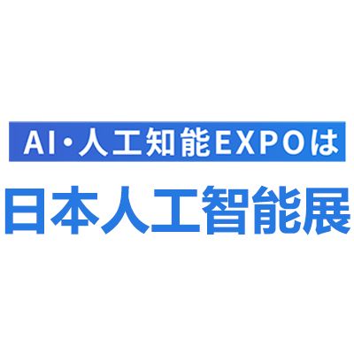 2025日本千葉人工智能展覽會(huì)