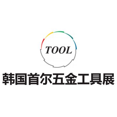 2025韓國首爾五金工具展覽會(huì)