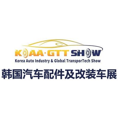 2025韓國(guó)汽車(chē)配件及改裝車(chē)展覽會(huì)
