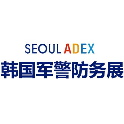 2025韓國首爾軍警防務(wù)展覽會(huì)